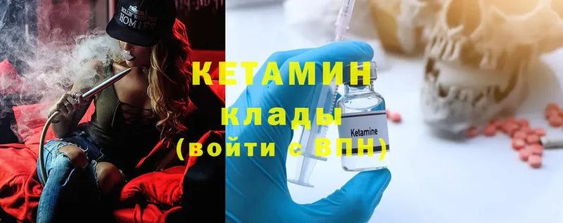 купить наркотики цена  Ветлуга  КЕТАМИН ketamine 