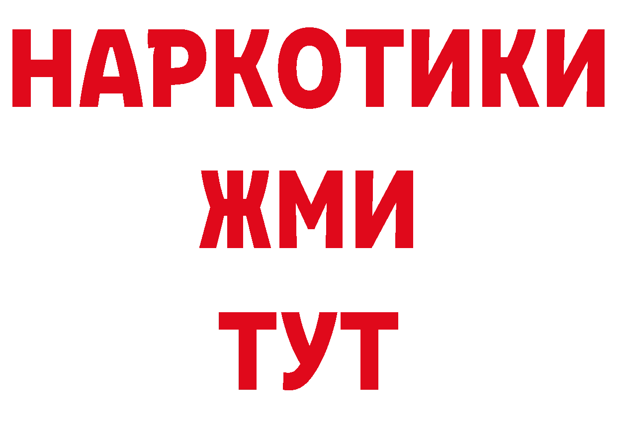 Героин гречка рабочий сайт площадка гидра Ветлуга